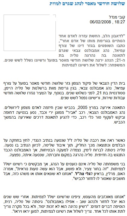 צילום מסך של הידיעה ב גלצ און ליין