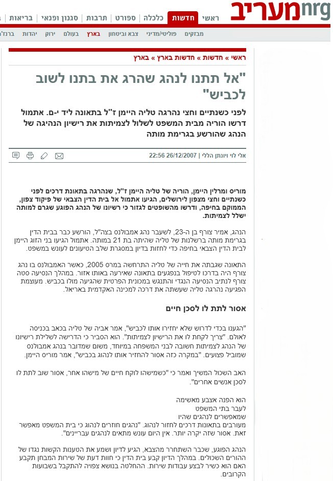 צילום מסך של הידיעה בNRG
