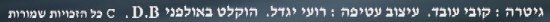 מילות השיר - חלק 3